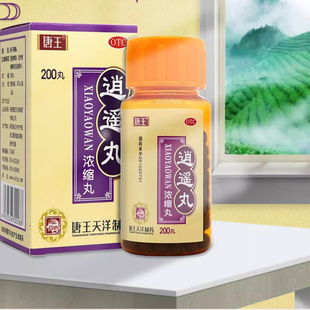 唐王逍遥丸浓缩丸200丸DF疏肝健脾养血调经月经不调头晕目眩正品