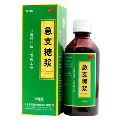 太极急支糖浆 180ml*1瓶盒DF官方正品旗舰店清热化痰宣肺止咳风热