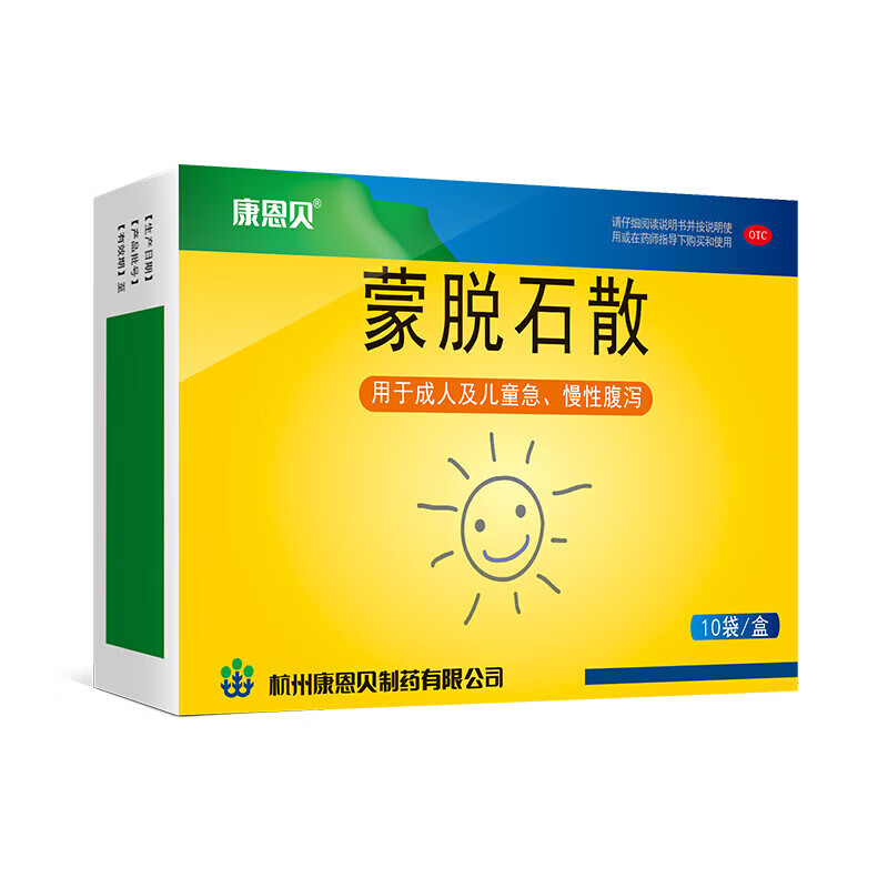 康恩贝蒙脱石散3g10袋官方旗舰店成人及儿童急慢性腹泻拉肚子要DF