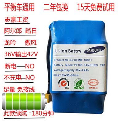 平衡车锂电池6V4.4Ah4400毫安通用电动双轮扭扭车动力大容量电瓶