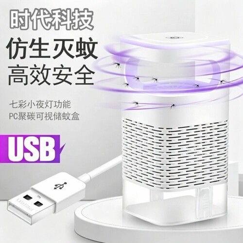 灭蚊灯家用物理驱蚊灭蚊器强效吸捕蚊防蚊虫卧室婴儿孕妇诱抓蚊子