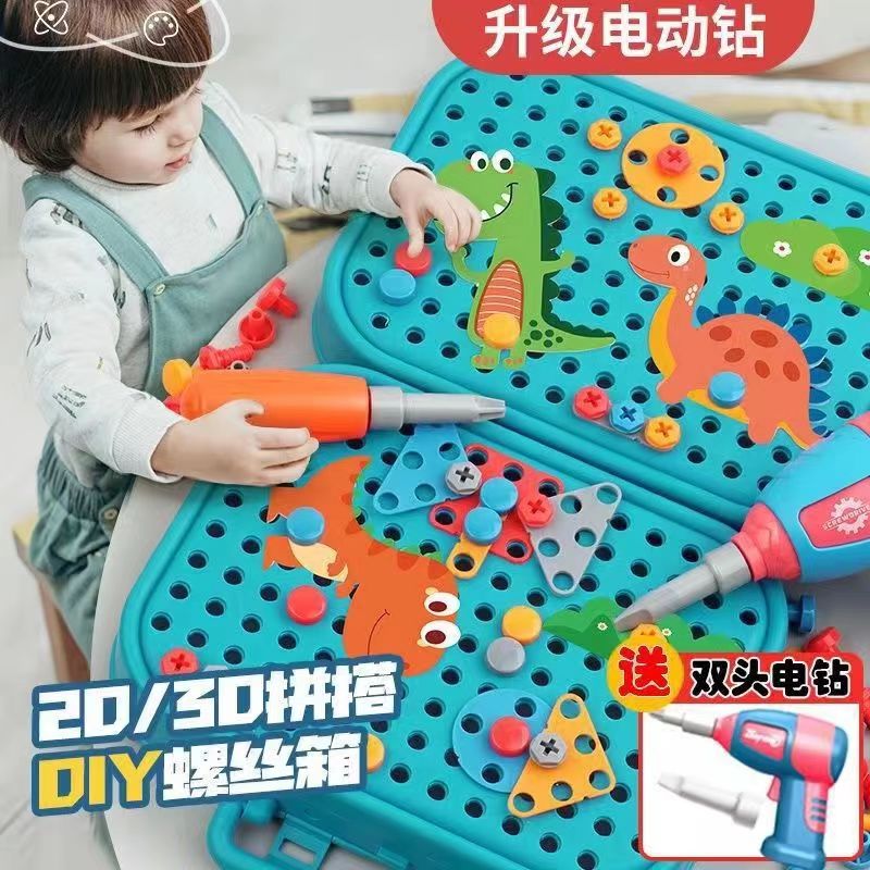 拧螺丝工具箱益智玩具专注力训练