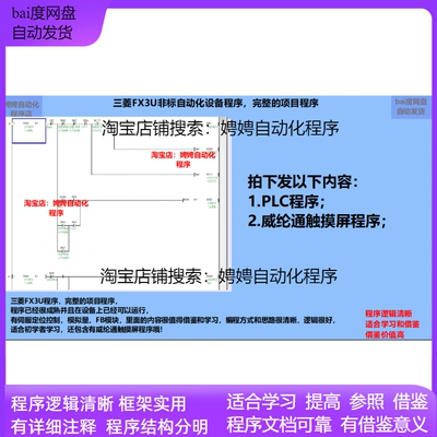 三菱FX3U程序，完整的项目程序，有伺服定位控制，模拟量，FB模块