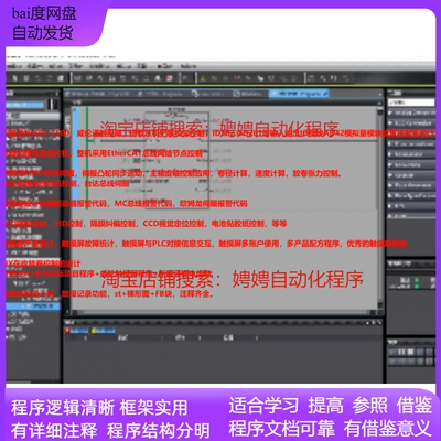 欧姆龙NJ501-1500程序 全自动锂电池贴片机程序 完整plc程序含hmi