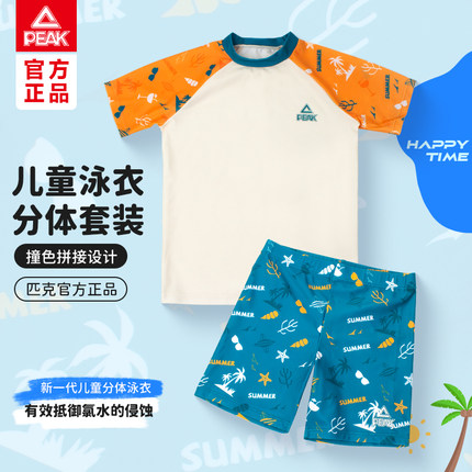 匹克儿童泳衣男童中大童分体游泳衣青少年男孩专业训练游泳裤套装
