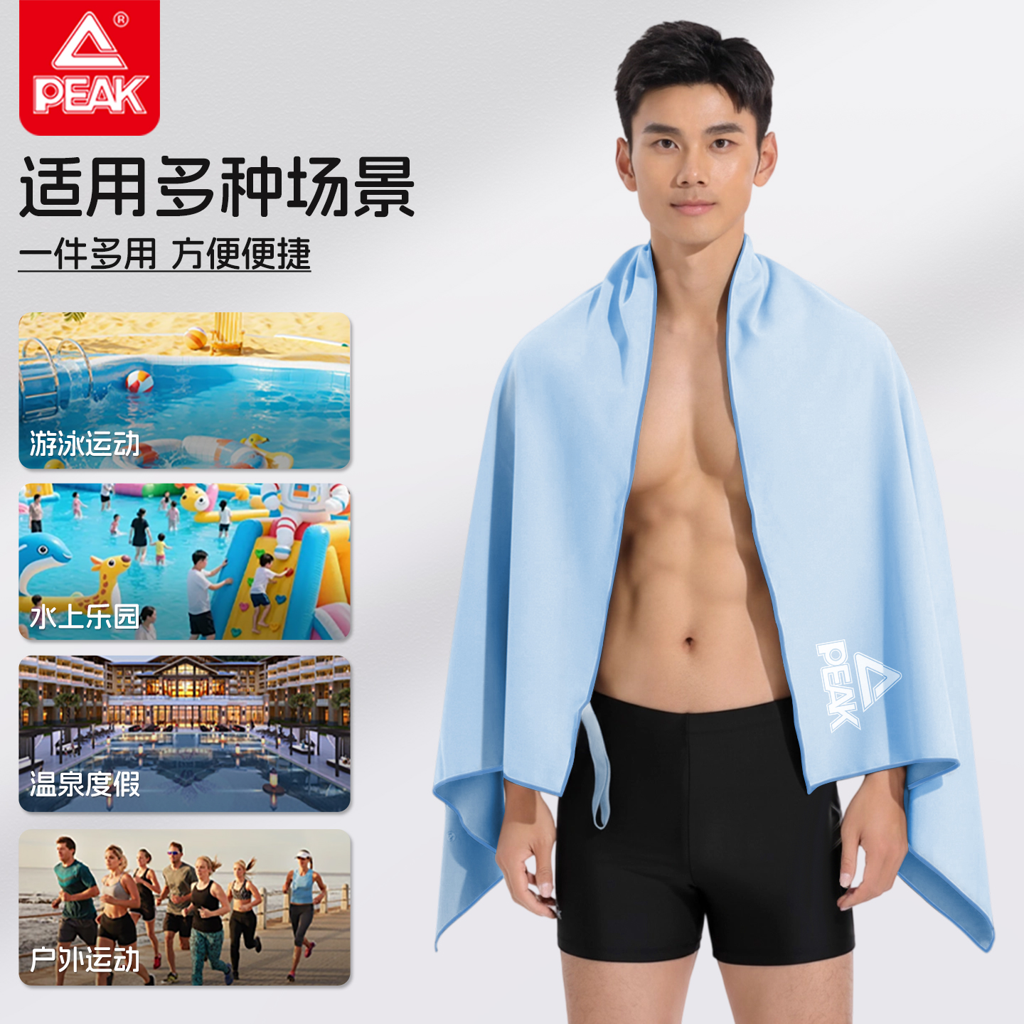匹克速干浴巾游泳专用吸水毛巾便携沙滩巾运动男女家用跑步健身