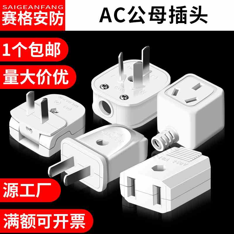 不带线三脚三相公母对接插头两脚三孔工业监控大功率电源母插头