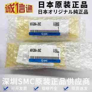 20Z 滑台气缸 SMC滑台气缸 现货 原装 全新日本原装 MXQ8A