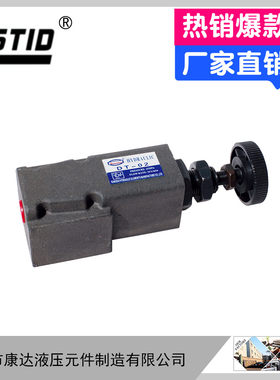 直动式溢流阀远程调压阀DG-02-B/C/H-22 DT-02液压板式管式遥控阀