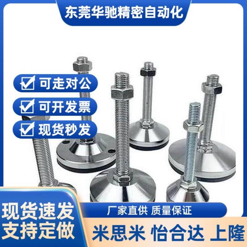 防震重载型脚杯WAL01-D1100-M6M120/BMFM24-L75-L00-L125-L1/50-L