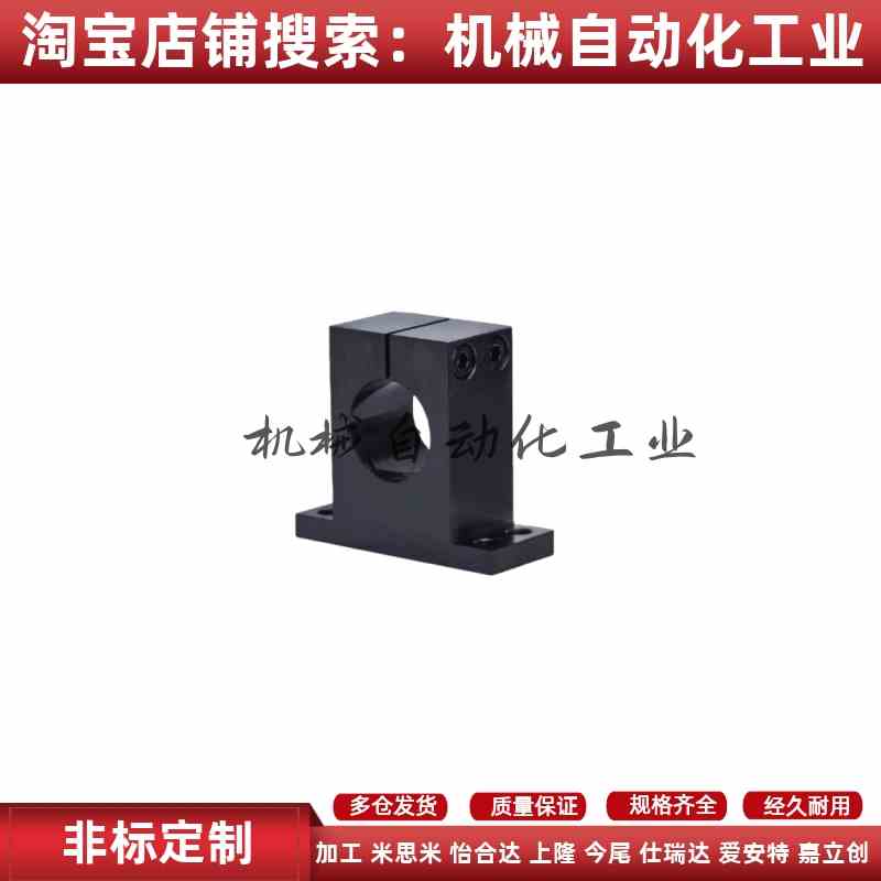 GCL01/GCY01-D8/10/12/13/15/16/18/20/25/30/35/40/50导向轴支座