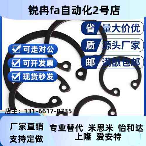 C型卡簧 TBP21- 22 24 25 26 28 30 32 34 35 36 37 38 40 42