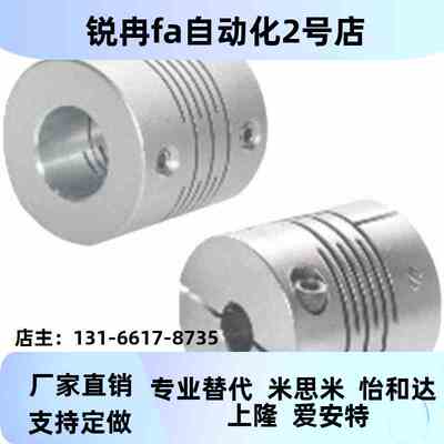 代替怡合达DBC0591-D19-d-e8 112-D4-dKYN8-e10 01-D1-d8-e8 联轴