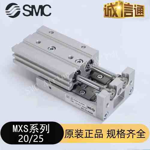 SMC原装MXS20 25-10 20 30 40 50 75 100 125 150 200A/B/AS/BS