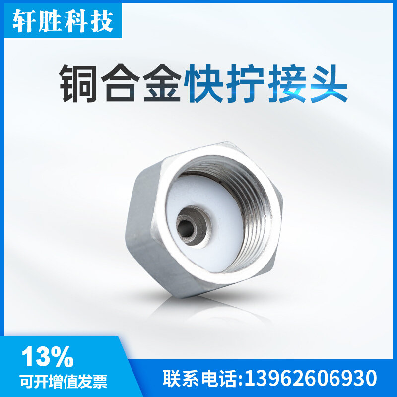 5-6mm 8mm 压力仪表变送器 螺纹气密快拧接头 测压接头