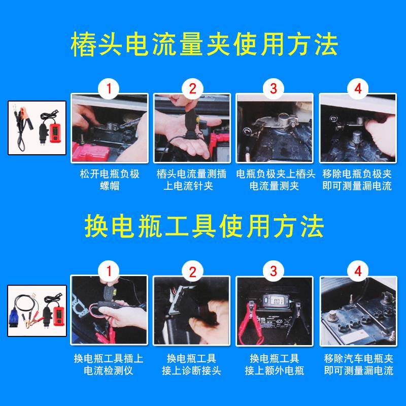 汽车漏电检测仪暗电流检测仪汽车电瓶跑电量测试仪台湾漏电侦探