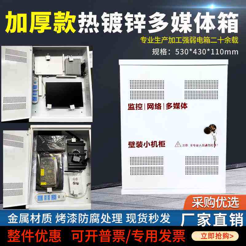 监控箱机柜 900C特厚监控箱室内交换机集中供电电源箱壁装 布线箱