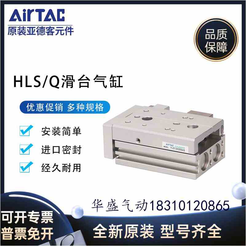 亚德客HLSL HLS16/20/25X10X20X30X40X50X75X100S SA SAS AF BS B