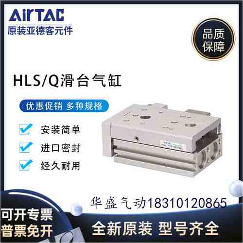 亚德客HLSL HLS16/20/25X10X20X30X40X50X75X100S SA SAS AF BS B