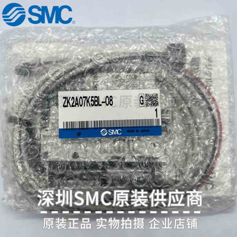 原装SMC真空发生器ZK2A07K5BL-08/06-B ZK2A07K5BLA-06-BDK现货