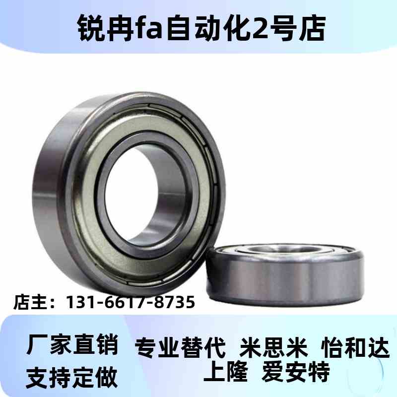 小滚珠轴承 CE67径3ZZC-E674ZZ C -E-675ZZ C-E676ZZ C-E6QSD78ZZ