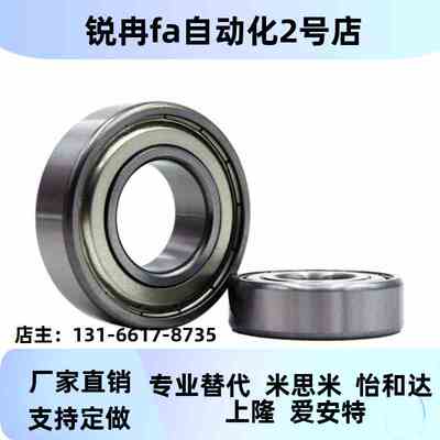 小滚珠轴承 CE67径3ZZC-E674ZZ C -E-675ZZ C-E676ZZ C-E6QSD78ZZ