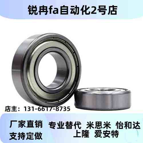 小滚珠轴承 CE67径3ZZC-E674ZZ C -E-675ZZ C-E676ZZ C-E6QSD78ZZ