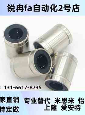 直线轴承C-LM6U4 WDS5 6 8 10LMUF12  13 1 0 LM2UM25 30 LMUMF35