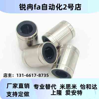 直线轴承C-LM6U4 WDS5 6 8 10LMUF12  13 1 0 LM2UM25 30 LMUMF35