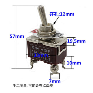 。E-SG1221钮子开关4脚2档自锁型摇头摇臂开关拨动钮子开关银点