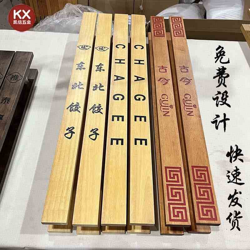 原木玻璃门拉手中式实木雕刻不锈钢大门拉手木门把手刻字定制logo