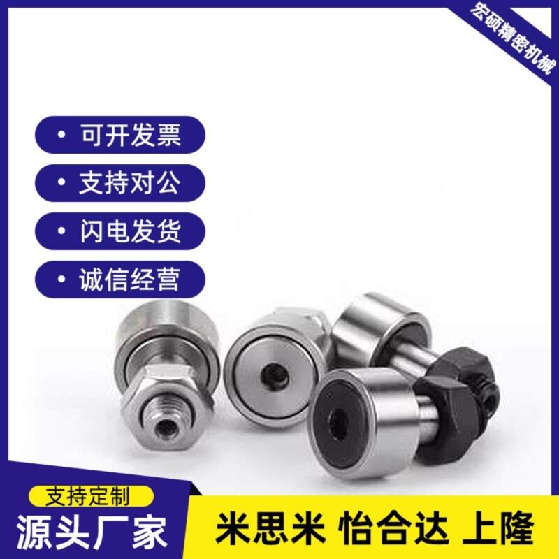 凸轮轴承随动器 C-CRnRBglshFFAG34 5 6 8 10 2-106 12 13 1 19