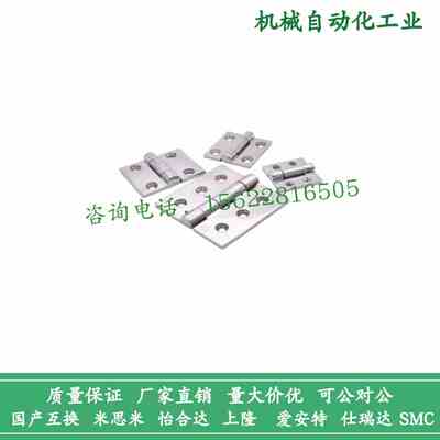 HHSZ50/65/75/100/125 HHSZT不锈钢304合页铰链C-HHSZTN C-HHSZ