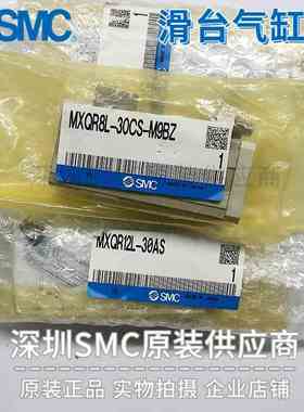 日本原装SMC滑台气缸MXQR12-40AT MXQR12-40AS-M9BL实物现货