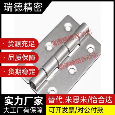 HIGK-50 HI铰GK70- XKG304不锈钢蝶形链 门框 框体合页 业设备工