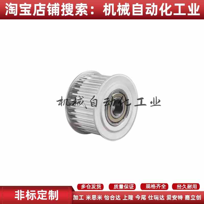 同步轮EVD21-20 22 24 25 26 28-S8M150 200 250 300 400惰轮S5M