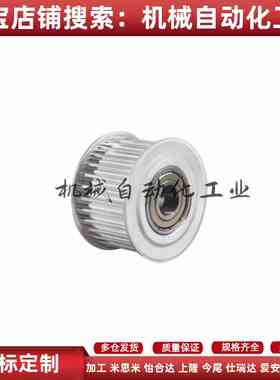 同步轮EVD21-20 22 24 25 26 28-S8M150 200 250 300 400惰轮S5M