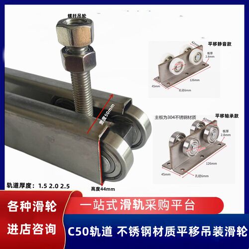 C50不锈钢移门滑轮楼顶移动天窗轴承滑轮滑轨平移滑车轮承重400KG