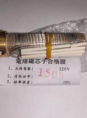 科宝木柄电烙铁发热芯外热75W_100W_150W_200W_300W_500W量大从优