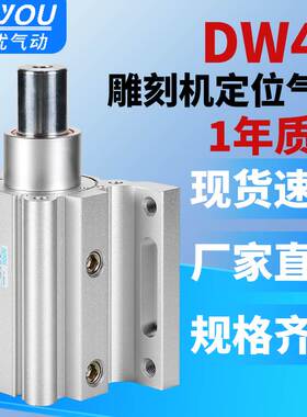 HDLH木工机械雕刻机自动上下料开料机飞机定位气缸QGY40-30-25-35