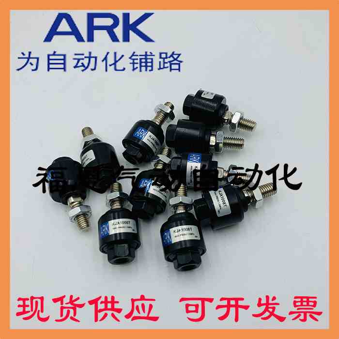 韩国ARK浮动接头KJA-1003T KJA-1004T KJA-1005T KJA-1006T/1008T