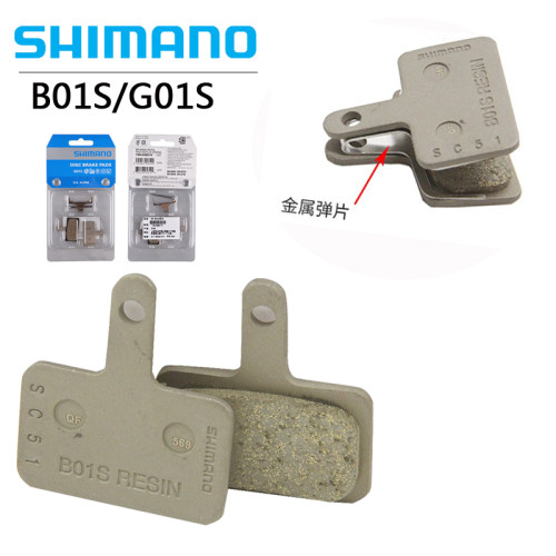 SHIMANO B01S G01S L05A M447  M615煞车油碟煞车片煞车皮煞车块