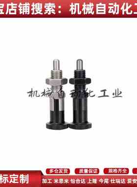 SXPKN/SXYAN/SXYKN/SXYKT/SXYKF/PXAN5/6/8/10/12/16L分度销柱塞