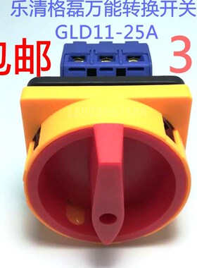 万能转换 电源切断组合开关开关GLD11-25A 32A 40A 63A 80A 100A