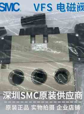 原装SMC电磁阀VFS5310-4EB VFS5310-4DB-06 VFS5310-4E-5EB-5DB