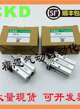 CKD手指夹指气缸LSH-10 LSH-16 LSH-20 LSH-25 LSH-32 LSH-40