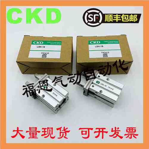 CKD手指夹指气缸LSH-10 LSH-16 LSH-20 LSH-25 LSH-32 LSH-40
