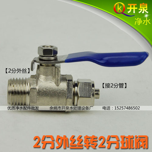 开泉 全铜2分球阀 三通加球阀2分开关进水阀门 可接2分PE管CCK管