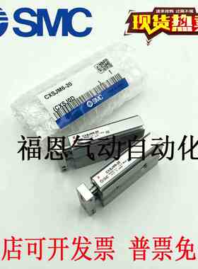 SMC型双联双杆气缸CXSJM25-10/20/30/40/50/75/100 CXSJL25-10/20