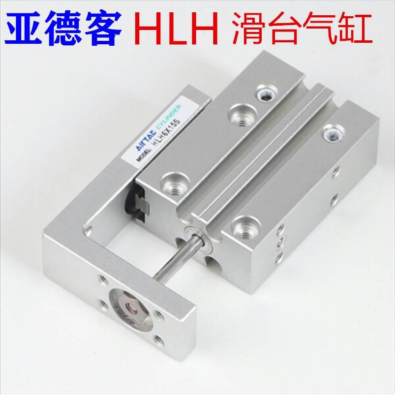 HLH精密侧轨滑台气缸HLH16X25S 16X50X10X15X20X30X40X60-S